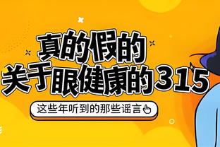 没得手感！赫伯特-琼斯10投仅2中&三分8中2拿到8分7板4助