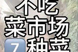 埃利奥特：这真是令人难以置信，激动人心且令人惊叹的一天